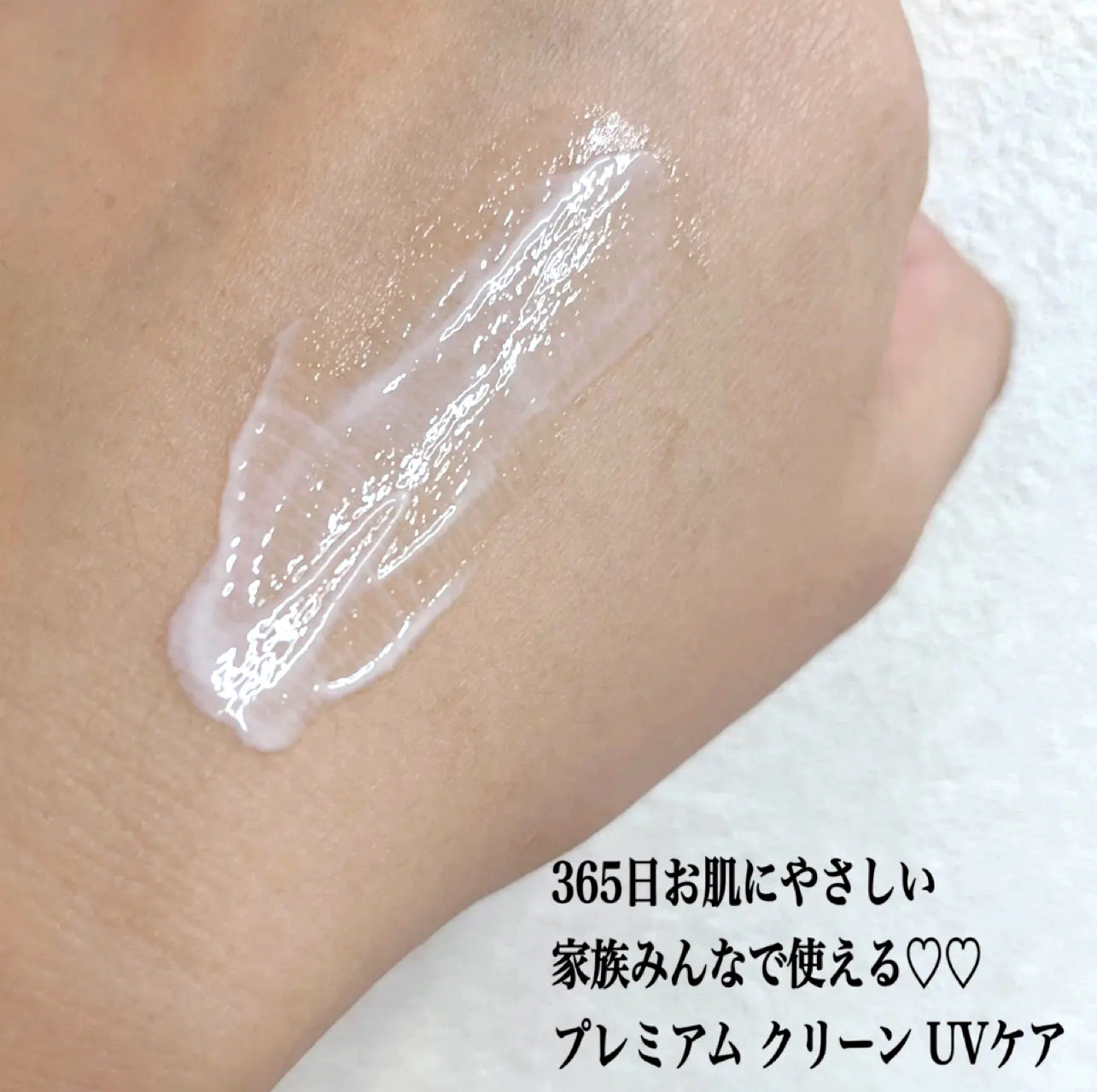 フォレスト エッセンスサンクリーム/FoRest by Greenfinger/日焼け止めローションを使ったクチコミ（2枚目）