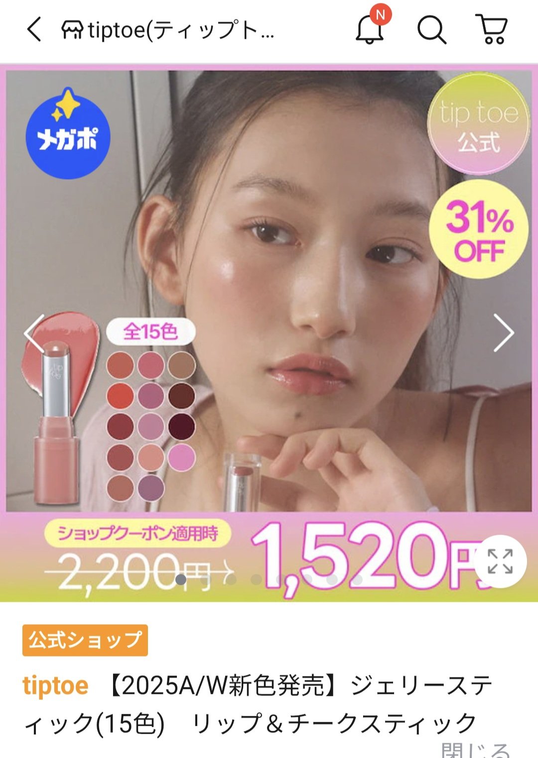 ティップトウネイルポリッシュ/tiptoe/マニキュアを使ったクチコミ（3枚目）