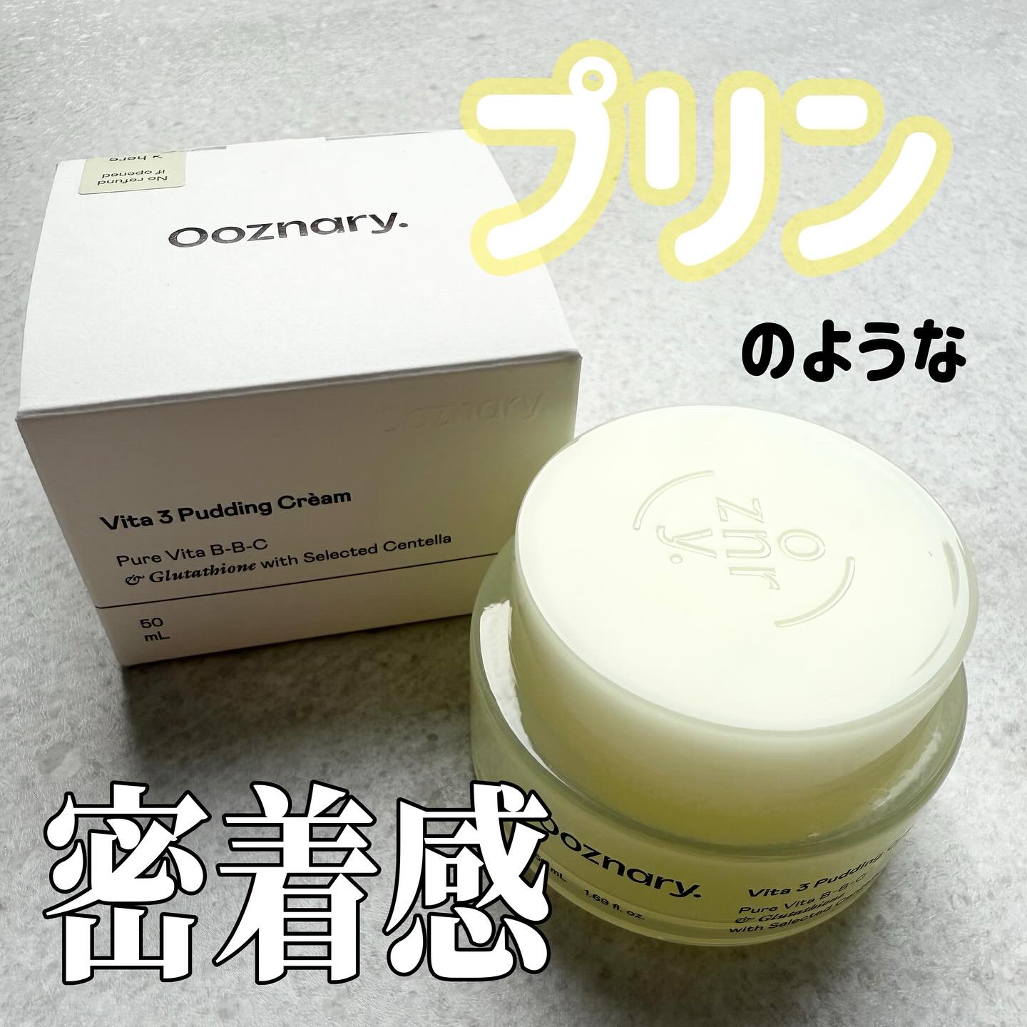 ビタ３プリンクリーム/オーズナリー/フェイスクリームを使ったクチコミ（1枚目）