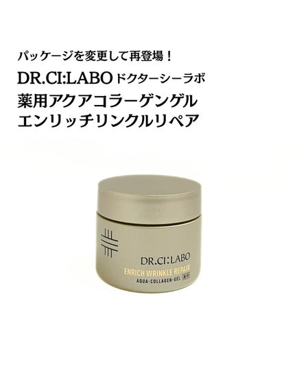 薬用アクアコラーゲンゲル エンリッチリンクルリペア/ドクターシーラボⓇ/フェイスクリームを使ったクチコミ(2枚目)