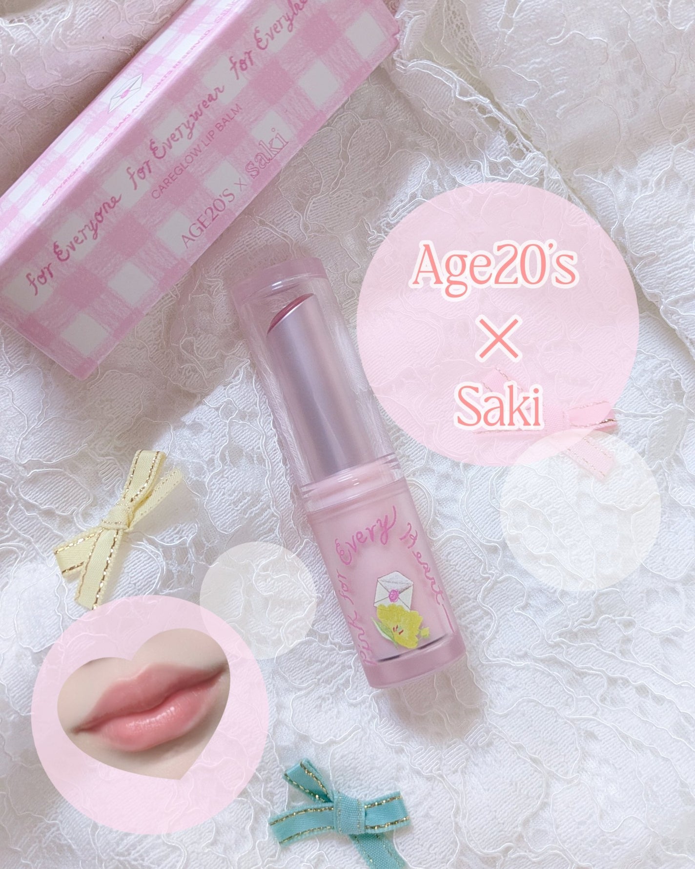 ケアリップバーム/AGE20’s/リップバームを使ったクチコミ(1枚目)