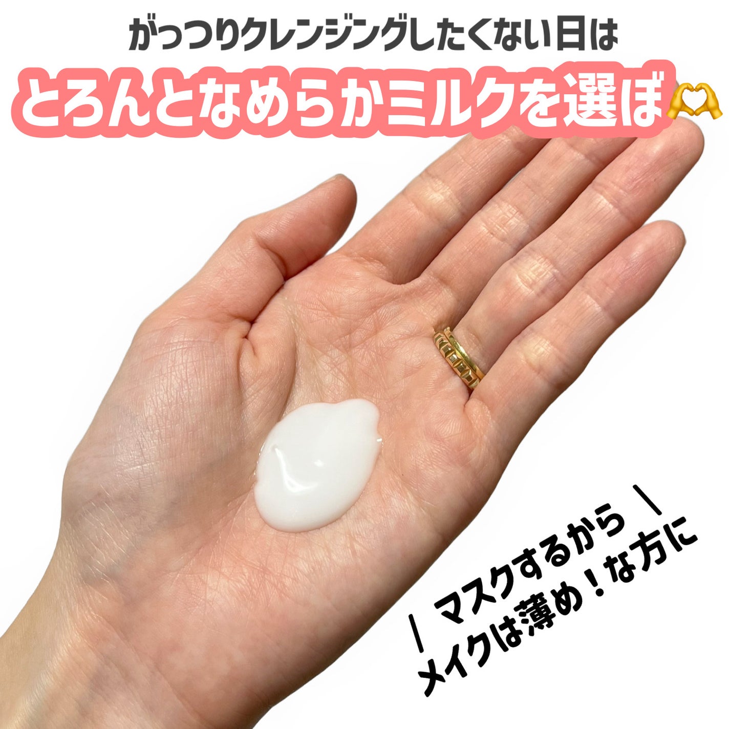 メイク落としミルク/カウブランド無添加/ミルククレンジングを使ったクチコミ(3枚目)