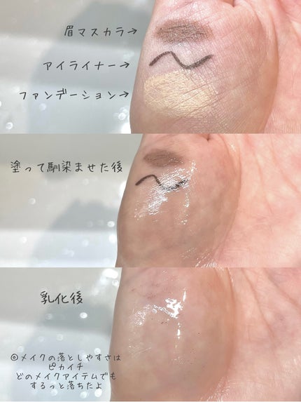 ポアクリア オイル/ONE BY KOSE/オイルクレンジングを使ったクチコミ(2枚目)