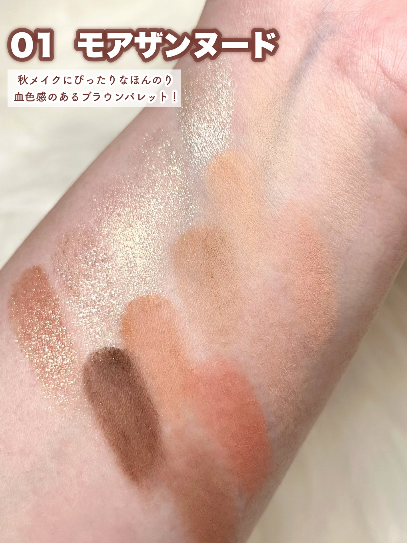 フィー モアムードアイパレット/fwee/アイシャドウパレットを使ったクチコミ(4枚目)