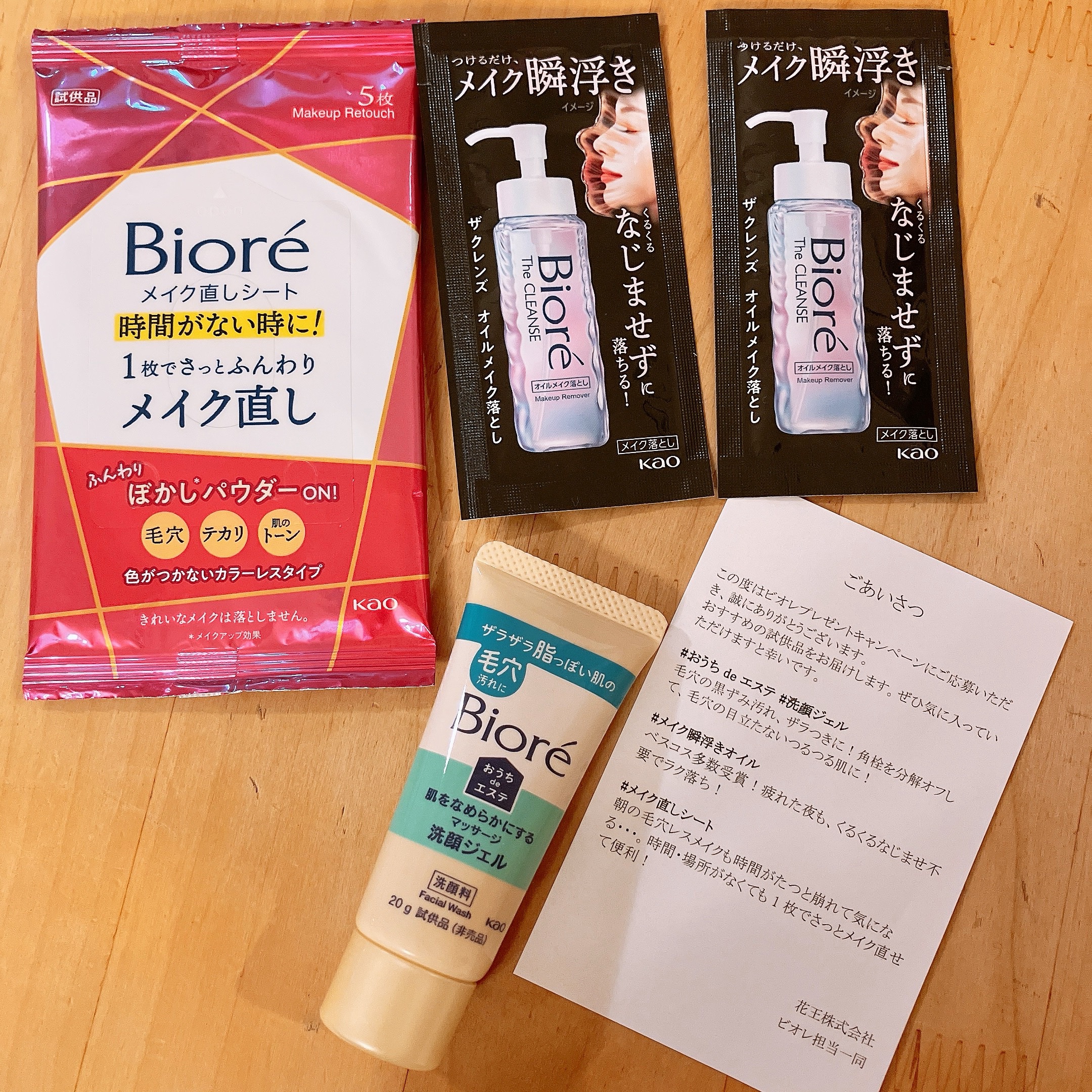 ビオレ メイク直しシート/ビオレ/フェイスシートを使ったクチコミ（1枚目）