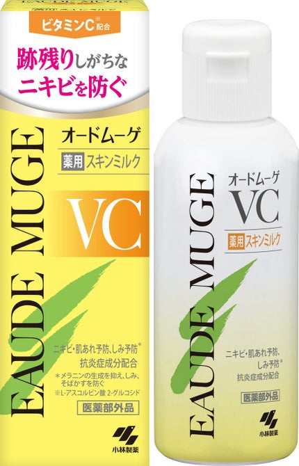 2025/10/16発売 オードムーゲ オードムーゲVC 薬用スキンミルク