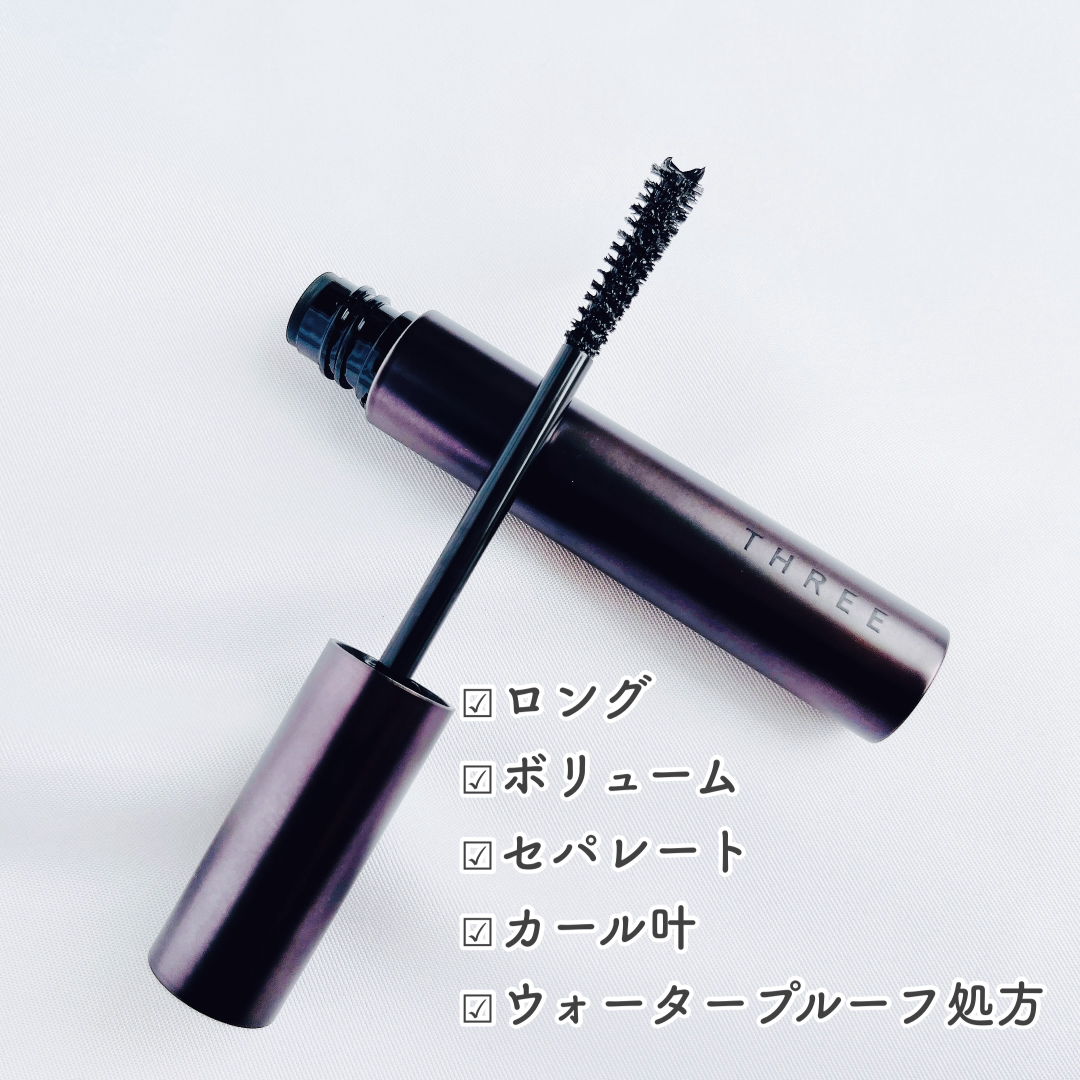 ワイズアイズパースペクティヴ マスカラ/THREE/マスカラを使ったクチコミ（2枚目）