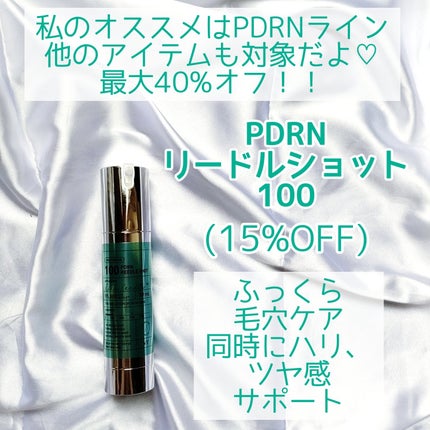 PDRN+リードルS 100/VT/美容液を使ったクチコミ(2枚目)