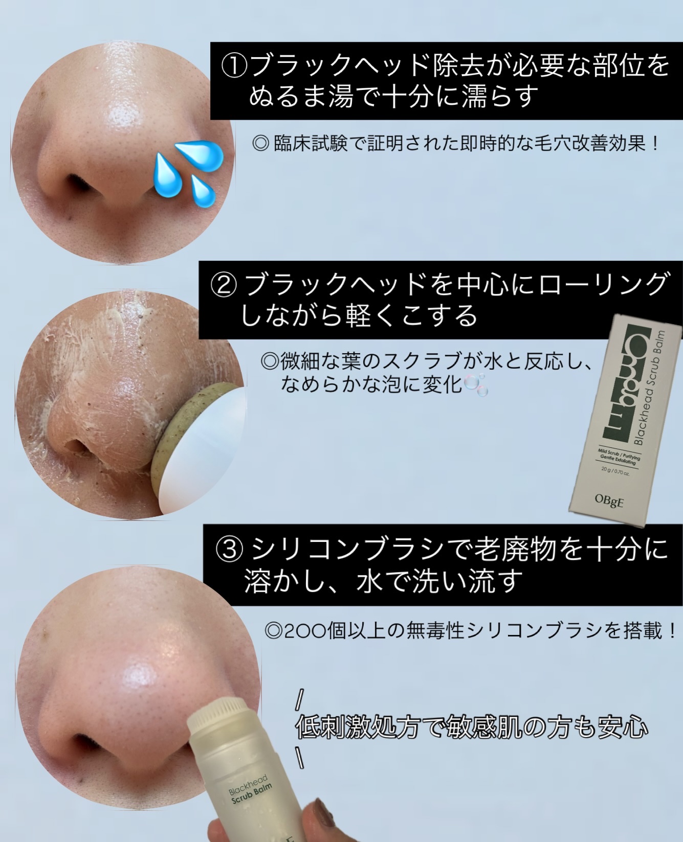 ブラックヘッドバームスクラブ/オブジェ/フェイスバームを使ったクチコミ（2枚目）