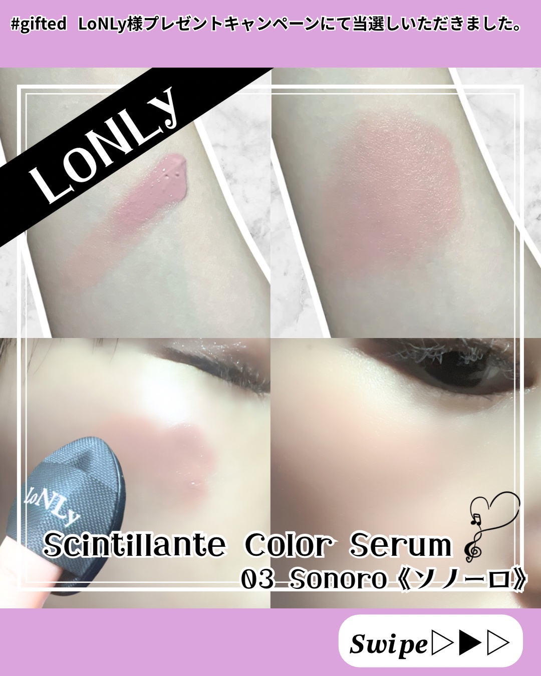 LoNLy シンティランテカラーセラム CS03 Sonoro/LoNLy /リキッドチークを使ったクチコミ（2枚目）