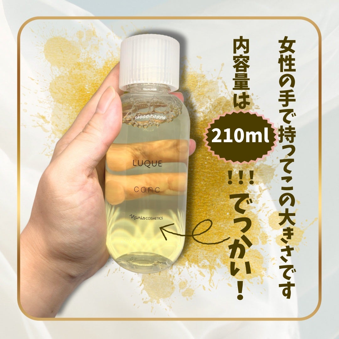 ルクエ コンク/ナリス化粧品/拭き取り化粧水を使ったクチコミ(2枚目)