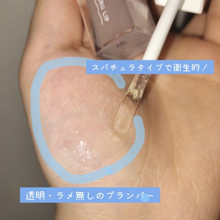 ちゅるリップランパー/muice/リッププランパーを使ったクチコミ(2枚目)