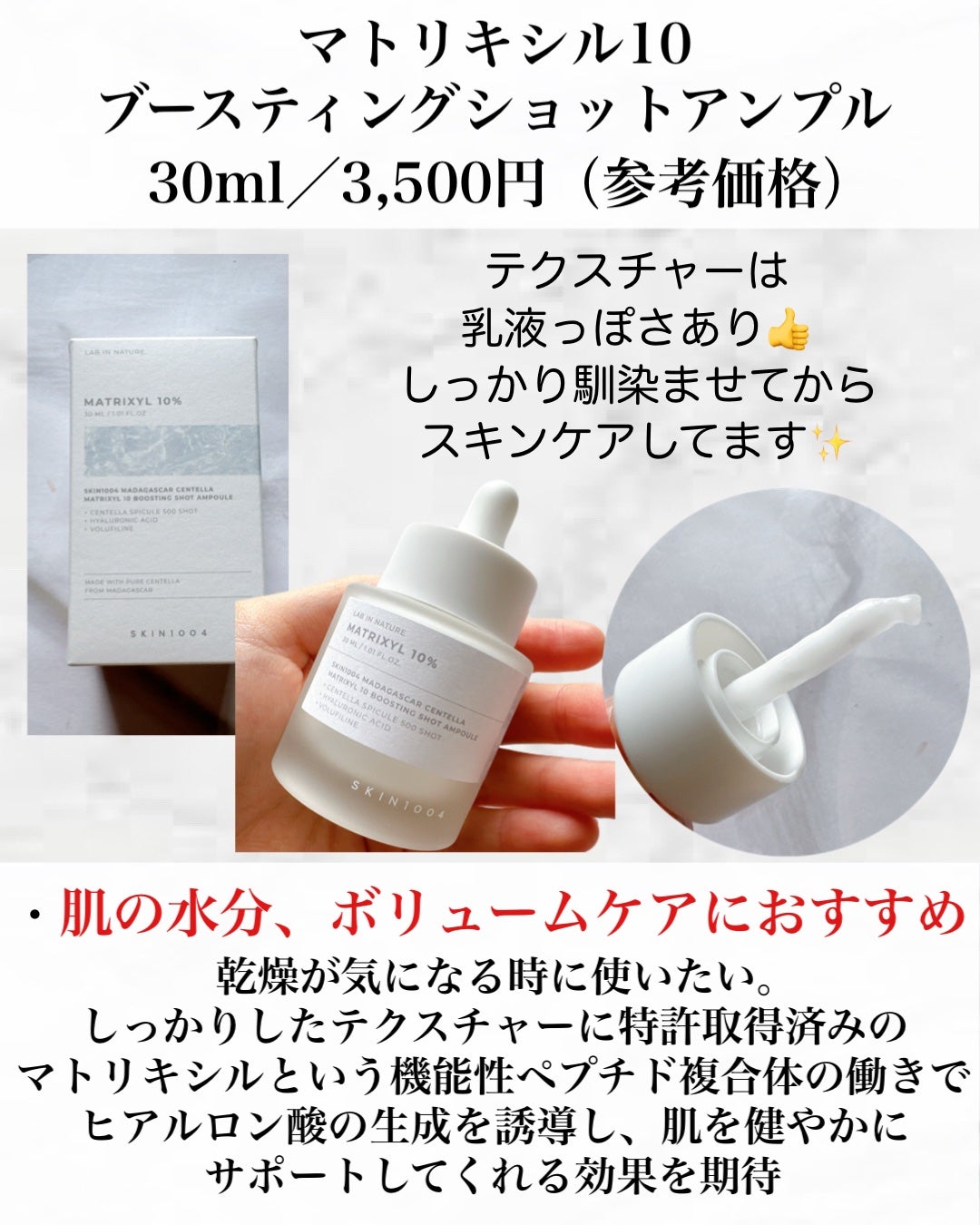 レチノール 0.2 ブースティングショット アンプル/SKIN1004/美容液を使ったクチコミ(2枚目)