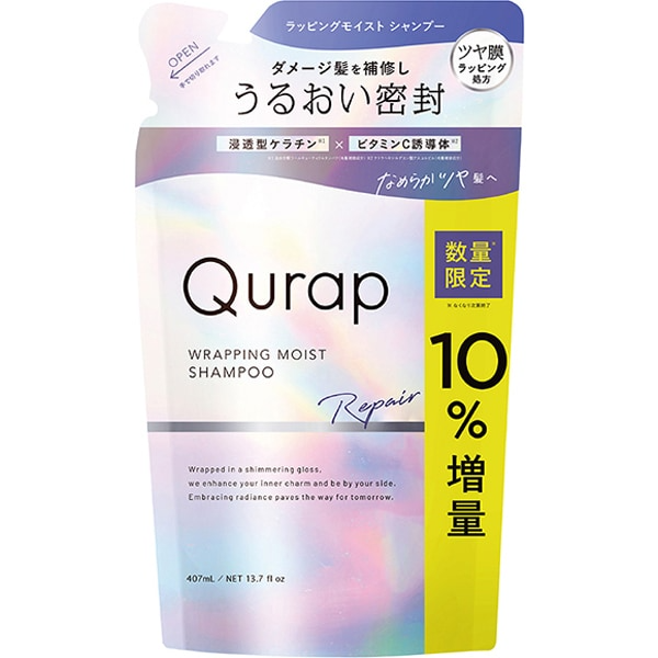 ラッピングモイストシャンプー/トリートメント シャンプー 詰替407ml(10％増量)