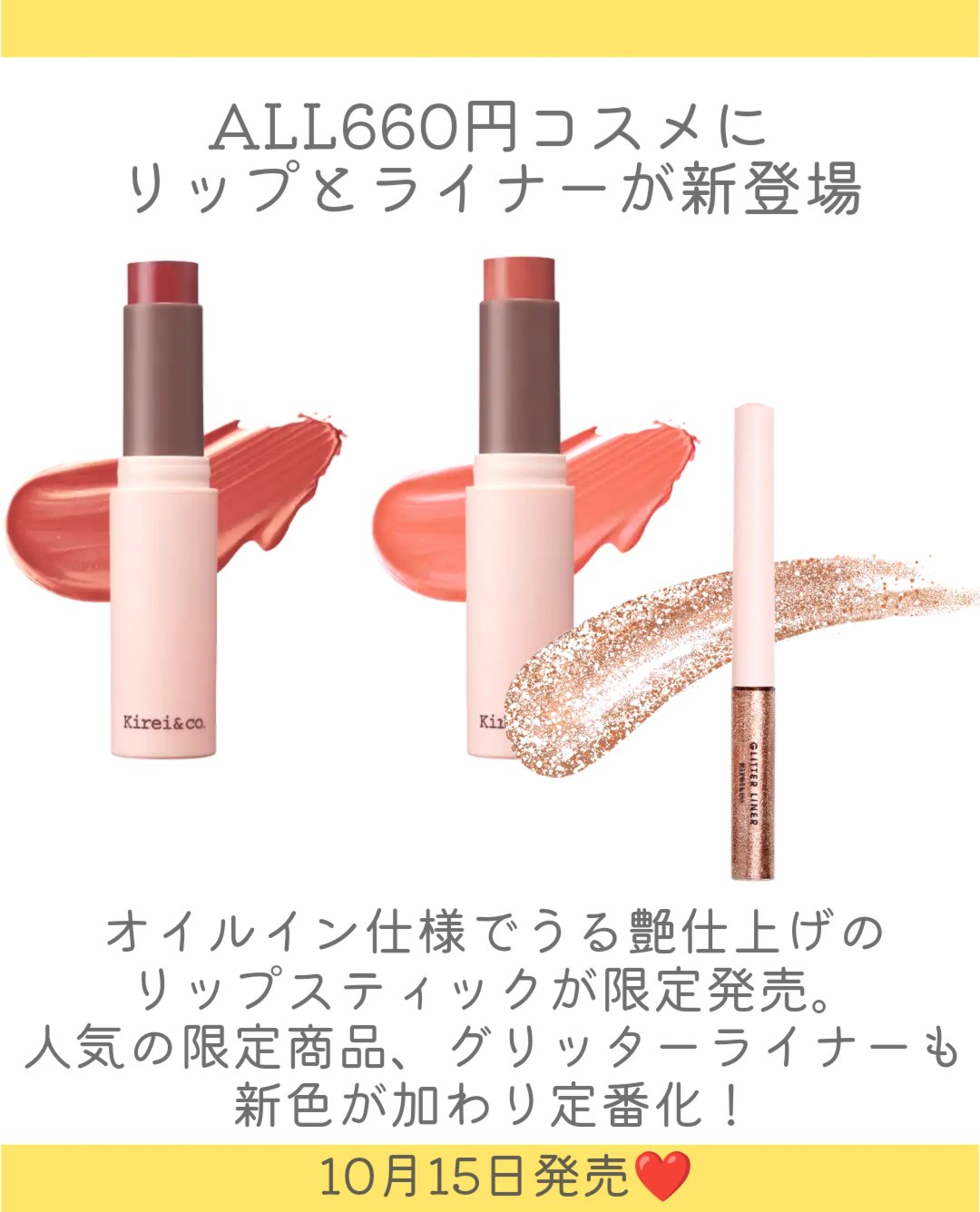 グリッターライナー/Kirei&co./グリッターを使ったクチコミ（2枚目）