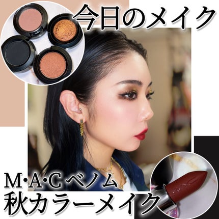 スモール アイシャドウ/M・A・C/単色アイシャドウを使ったクチコミ(1枚目)