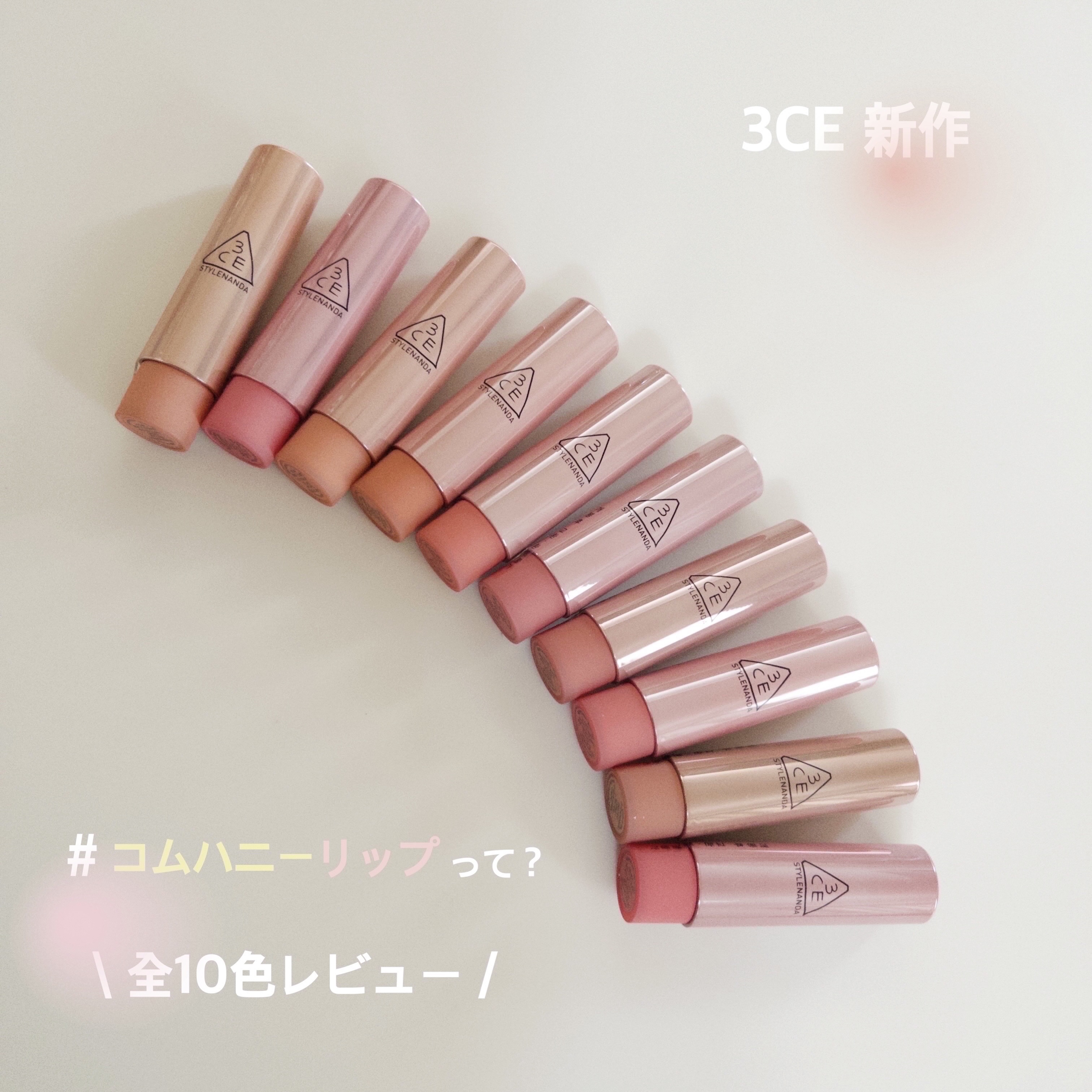 3CE グレイジーリップグロウ/3CE/リップグロスを使ったクチコミ（1枚目）