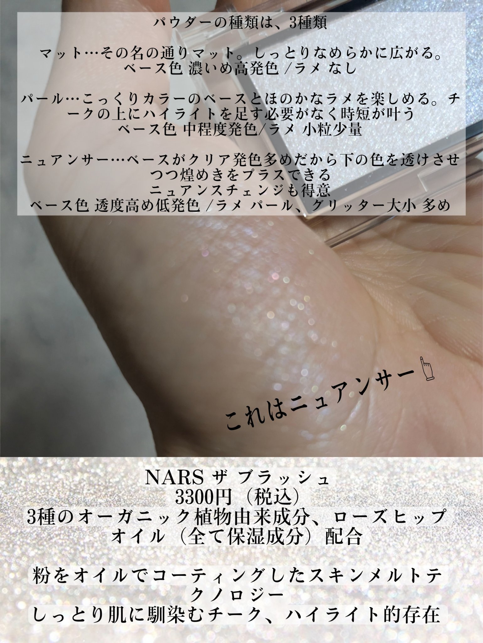 アディクション ザ ブラッシュ パール/ADDICTION/パウダーチークを使ったクチコミ（2枚目）