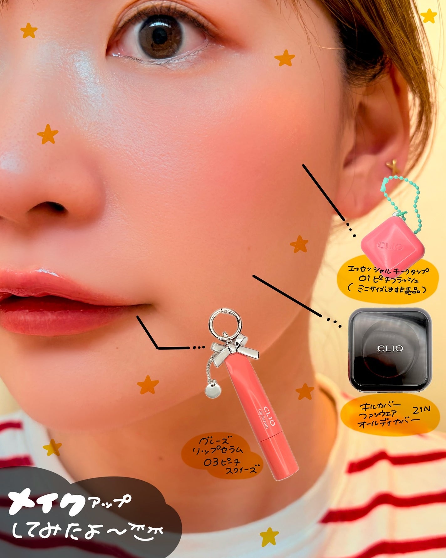 エッセンシャル リップチーク タップ/CLIO/ジェル・クリームチークを使ったクチコミ(5枚目)