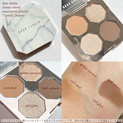 ドリームベルベットアイシャドウパレット/DEAR DAHLIA/アイシャドウパレットを使ったクチコミ(5枚目)