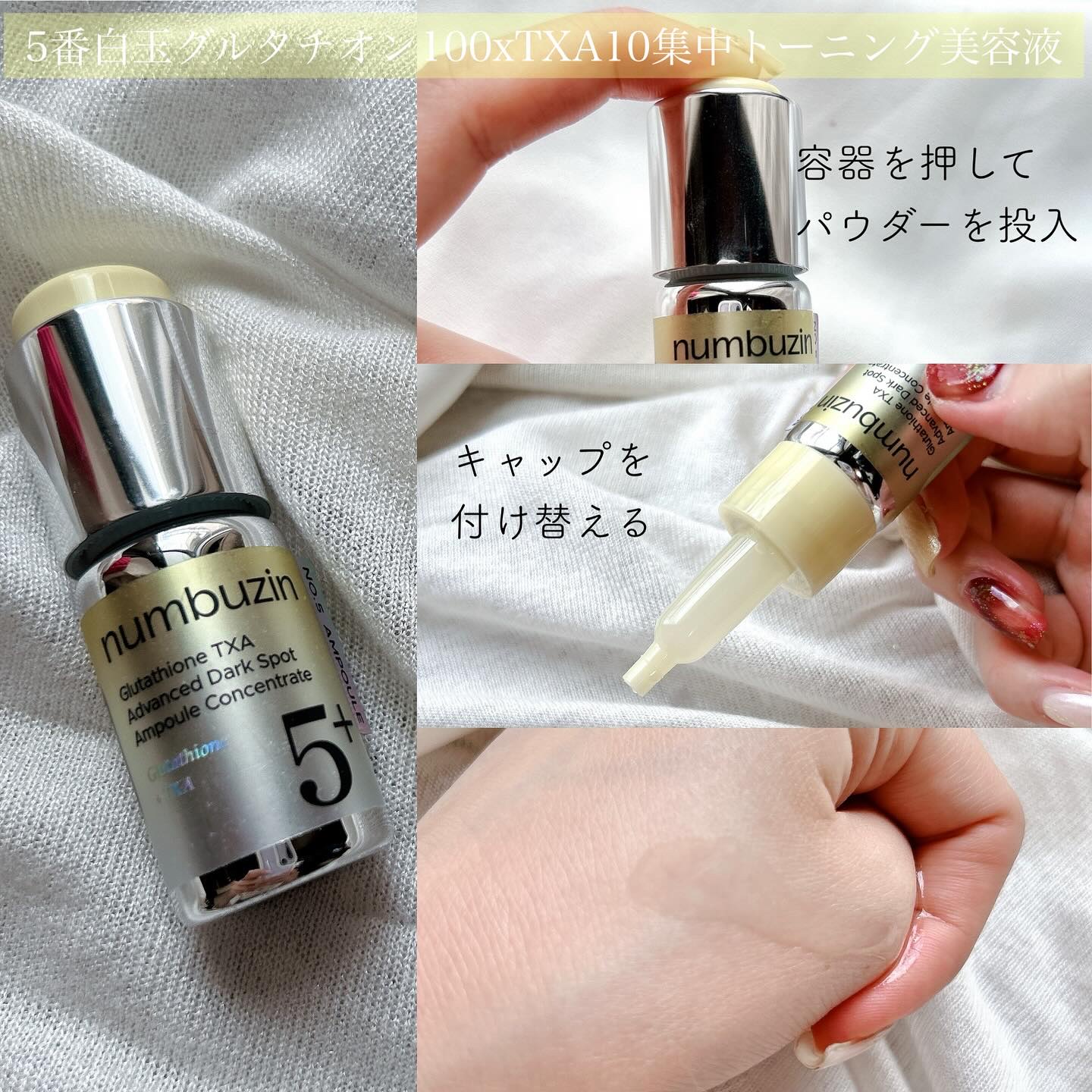 5番 白玉グルタチオンCトーンアップベース SPF50+ PA++++/numbuzin/化粧下地を使ったクチコミ（3枚目）