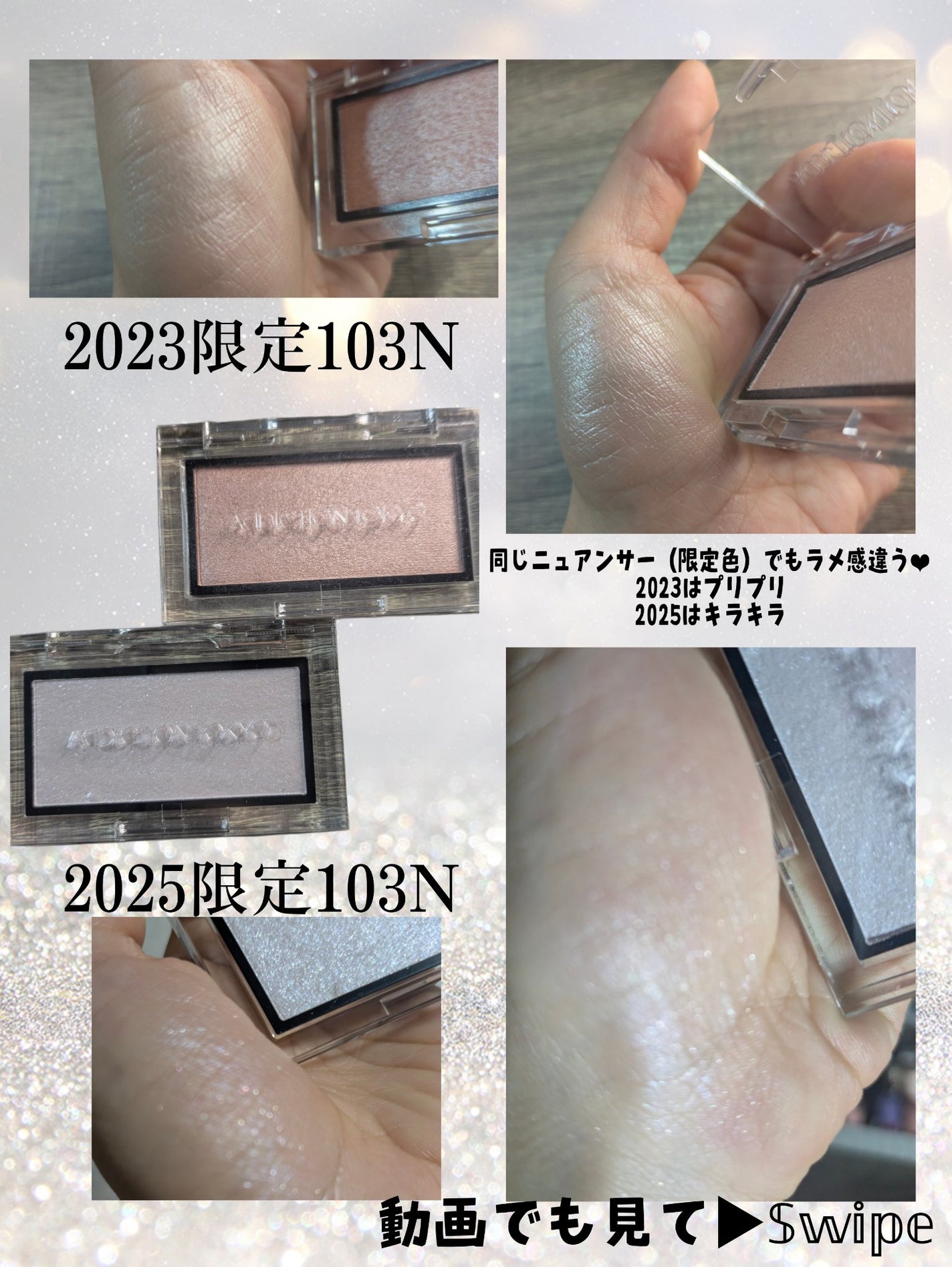 アディクション ザ ブラッシュ パール/ADDICTION/パウダーチークを使ったクチコミ(5枚目)