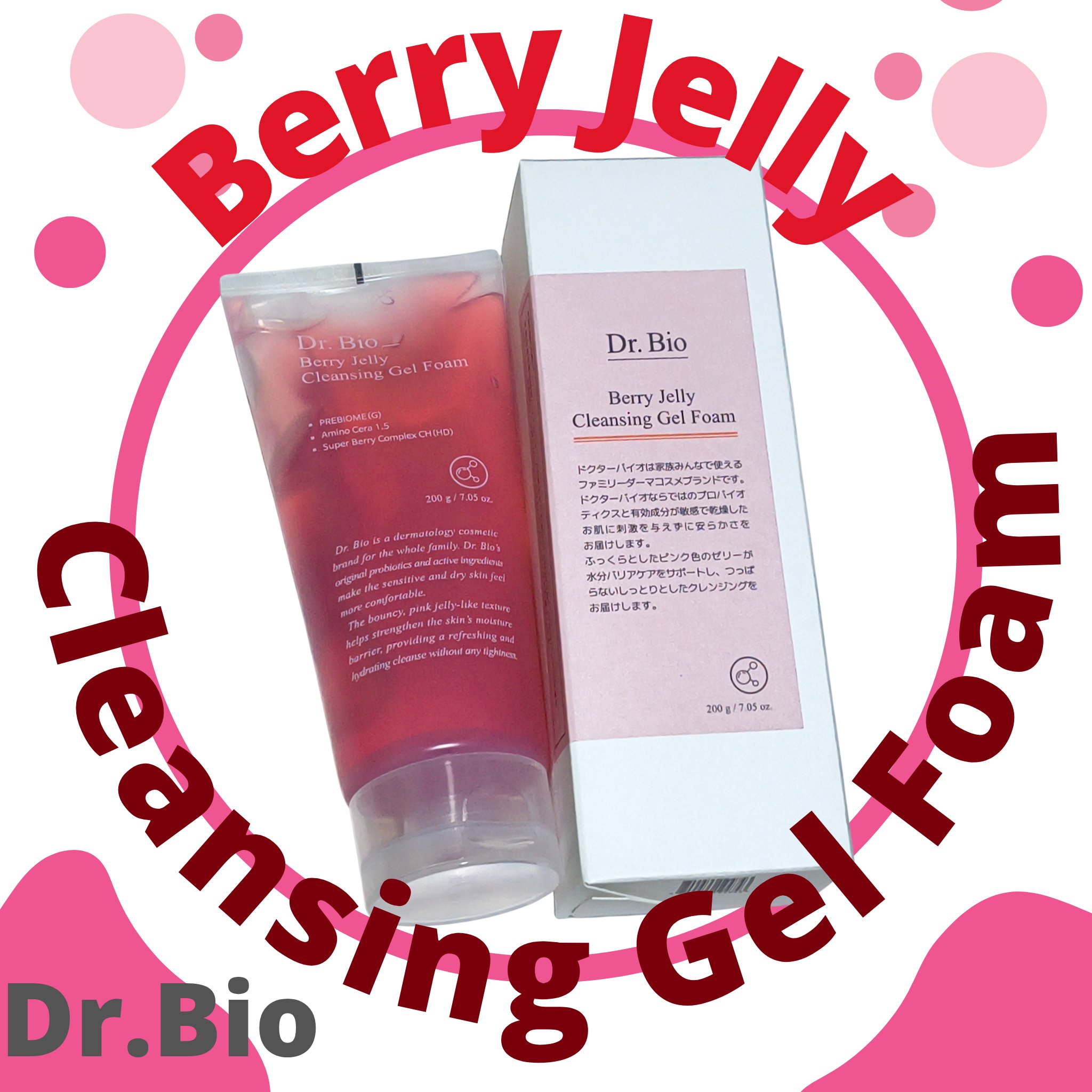 ベリーゼリークレンジングジェルフォーム/Dr.Bio/クレンジングジェルを使ったクチコミ（1枚目）