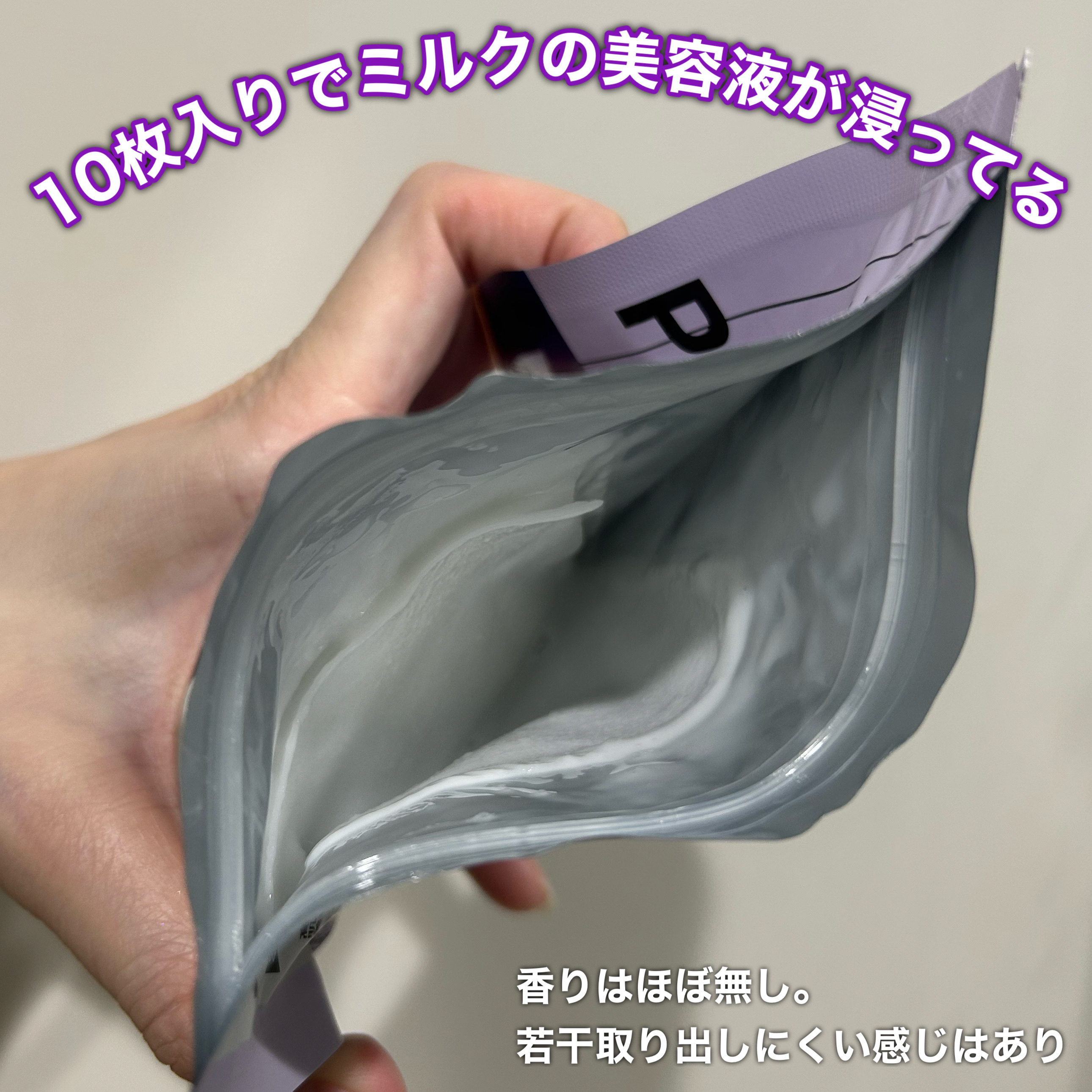 リズム ピコレーザー ニードルスポットパック/RISM/シートマスク・パックを使ったクチコミ（3枚目）