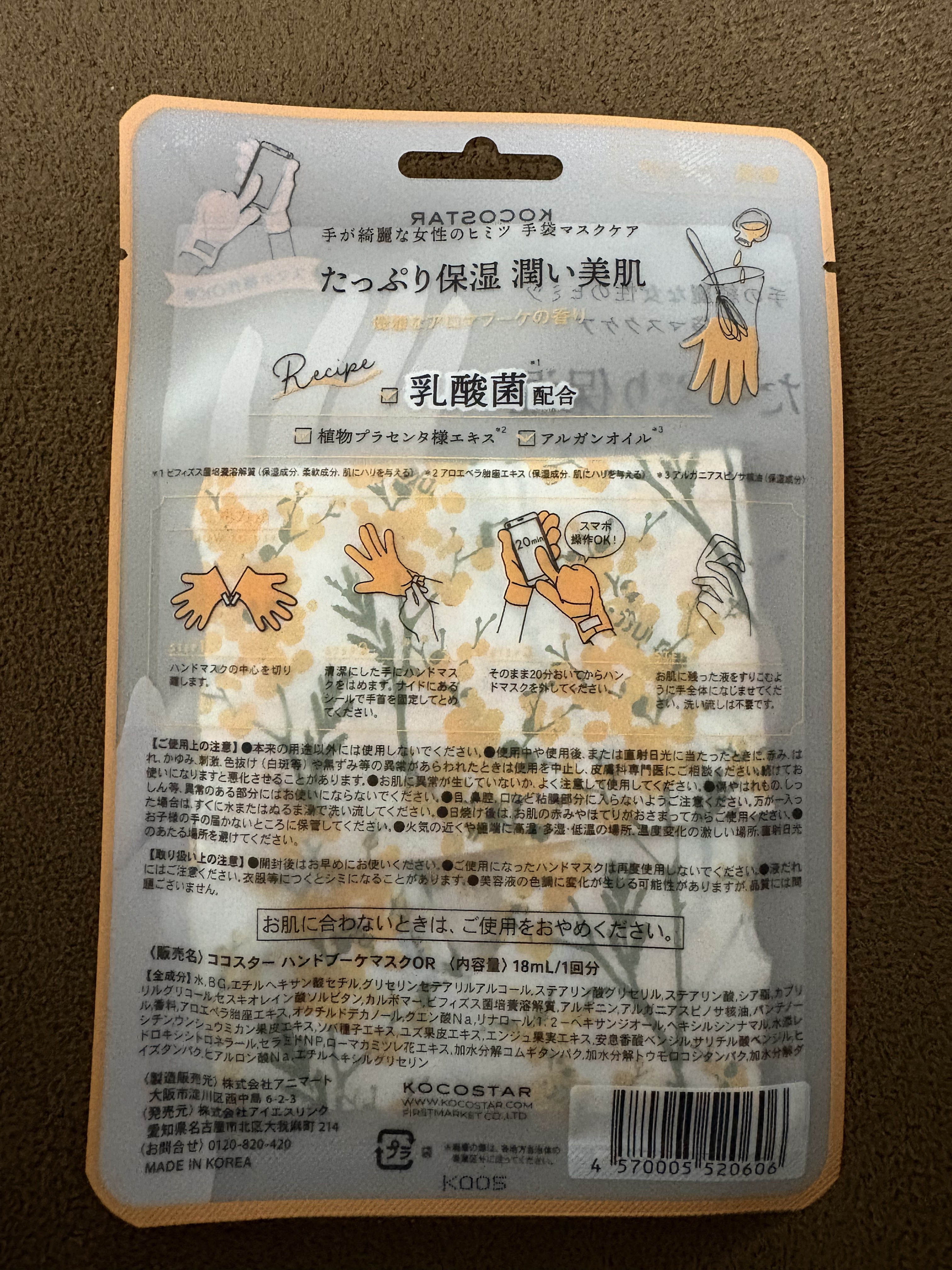 ハンドブーケマスク/KOCOSTAR(ココスター)/ハンドクリームを使ったクチコミ（2枚目）