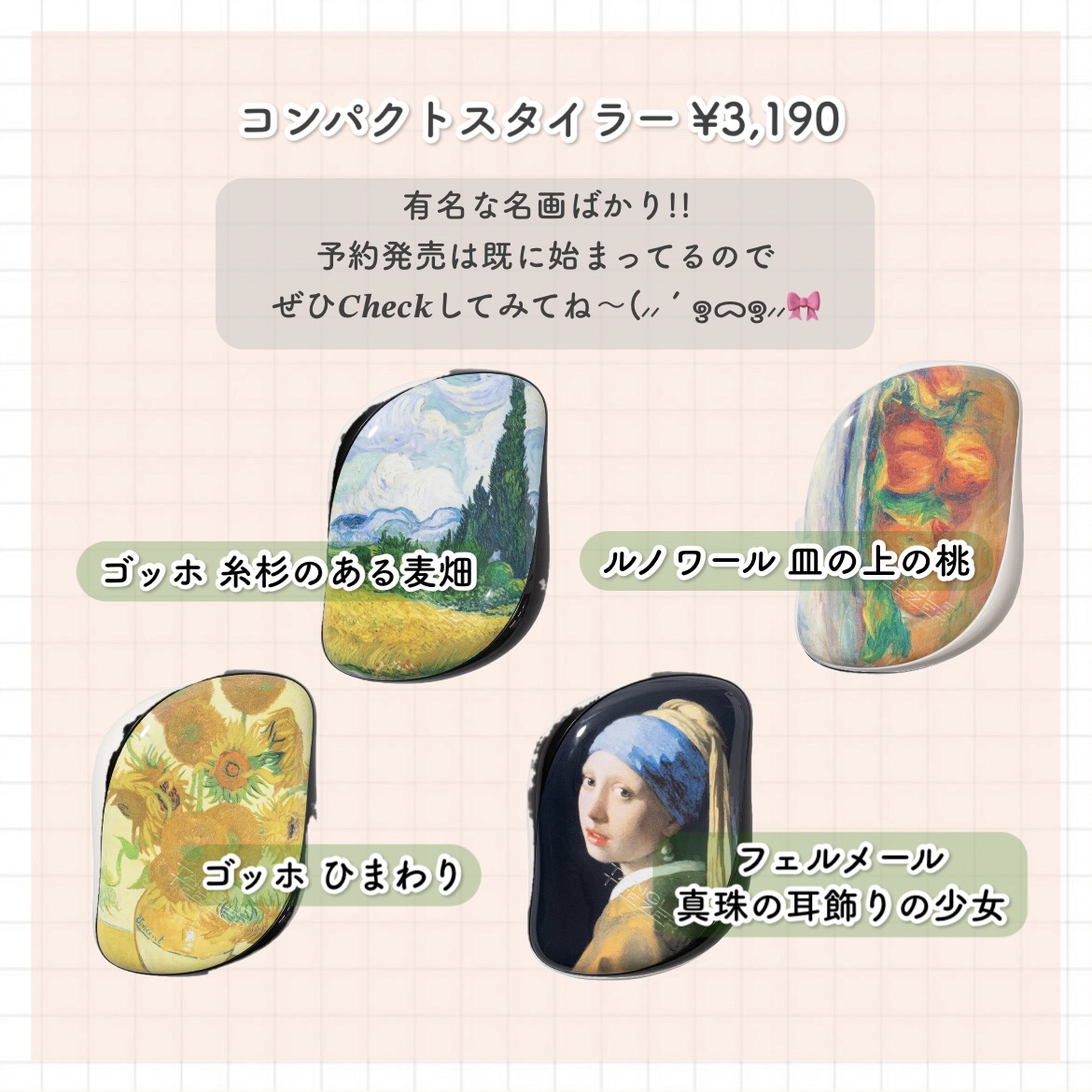 TANGLE TEEZER コンパクトスタイラーのクチコミ「TANGLE TEEZER  

こんにちわ、ちびまめですദ്ദി＞ᴗ＜)🎀✧

学生の時めっ.....」（3枚目）