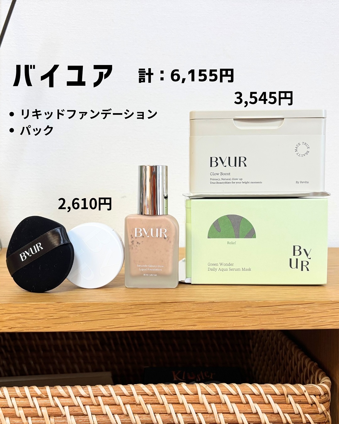 を使ったクチコミ（2枚目）