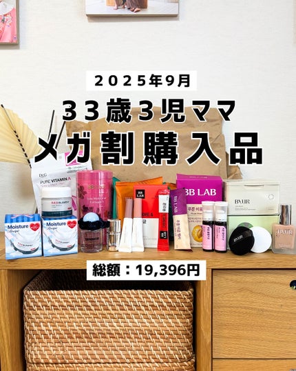 ちい on LIPS 「マキアブログに詳細は載せたんだけどこちらでも何を買ったか記録に..」(1枚目)