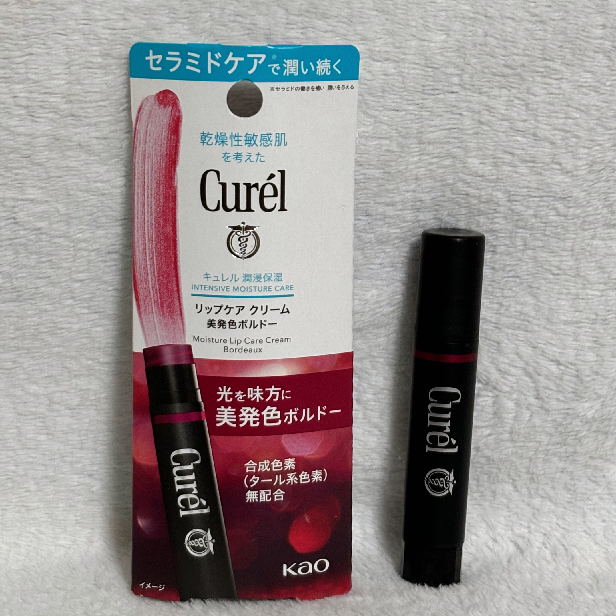 リップケア クリーム（美発色シリーズ）/キュレル/リップクリームを使ったクチコミ（1枚目）