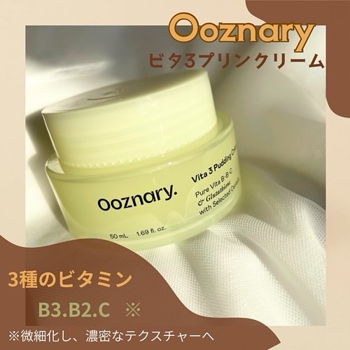 ビタ３プリンクリーム/オーズナリー/フェイスクリームを使ったクチコミ（1枚目）