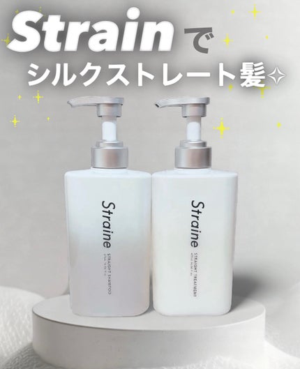 ã¹ãã¬ãŒãã·ã£ã³ããŒ/ã¹ãã¬ãŒãããªãŒãã¡ã³ã/Straine/åžè²©ã·ã£ã³ããŒã䜿ã£ãã¯ãã³ãïŒ1æç®ïŒ