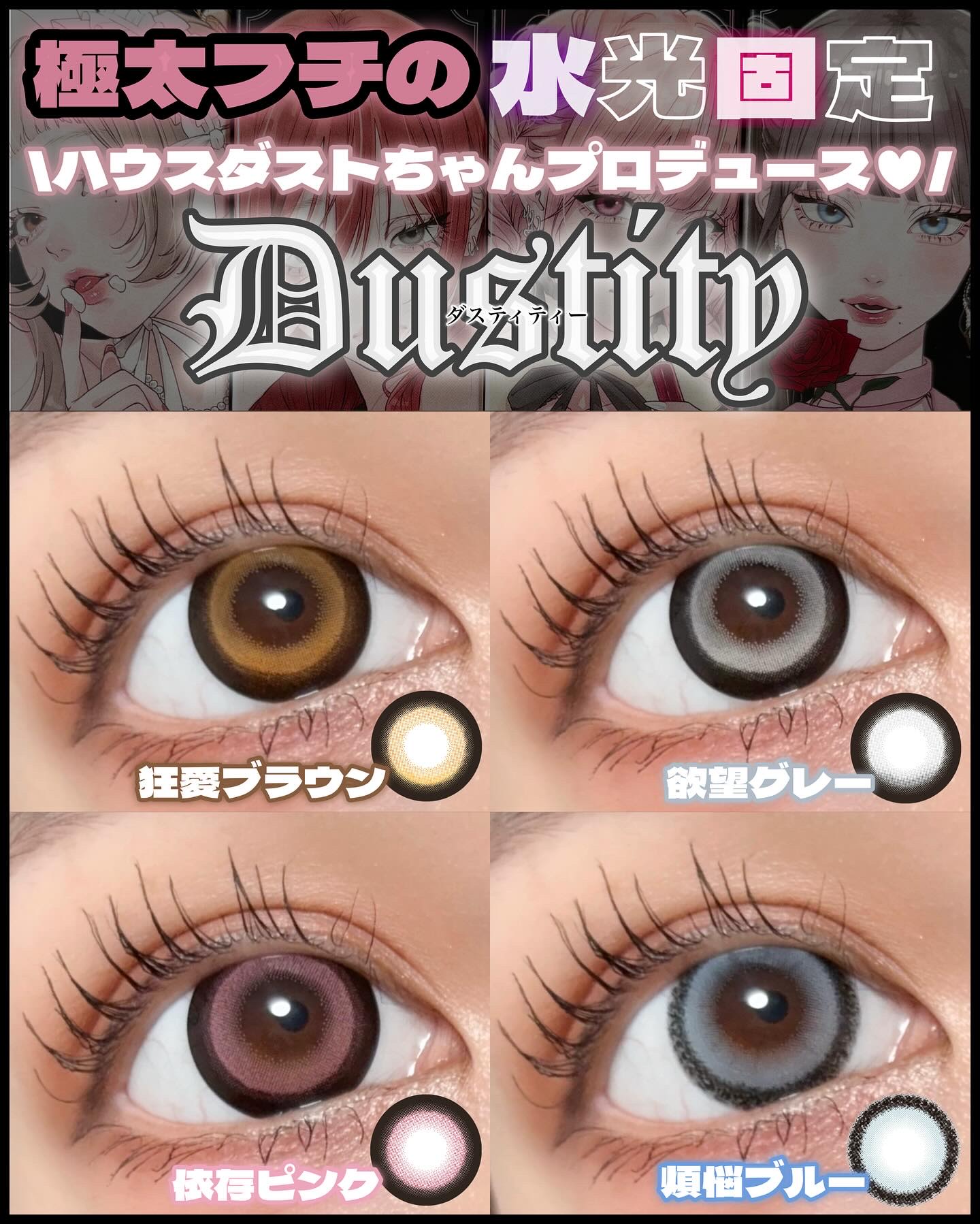 Dustity/Dustity/ワンデー（１DAY）カラコンを使ったクチコミ（1枚目）