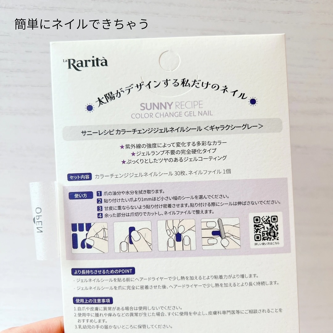 SUNNY RECIPE COLOR CHANGE GEL NAIL/SUNNY RECIPE/ネイルシールを使ったクチコミ（2枚目）