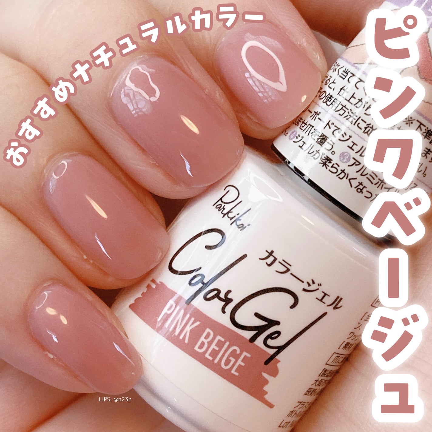 パル カラージェル/キャンドゥ/ジェルネイルを使ったクチコミ(1枚目)