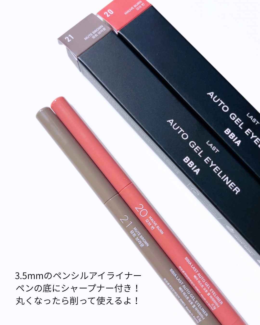 ラストオート ジェルアイライナー/BBIA/ジェルアイライナーを使ったクチコミ（3枚目）
