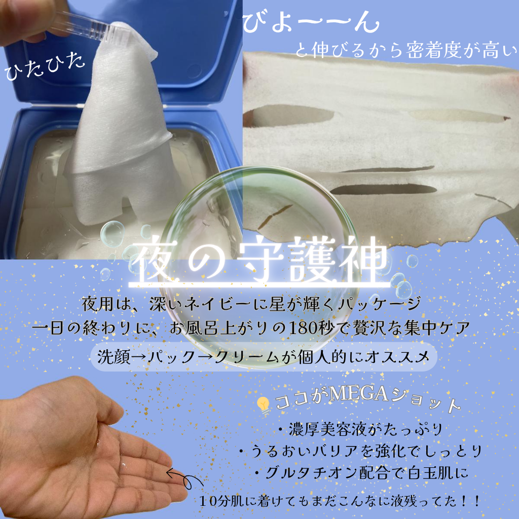 サボリーノ メガショット 朝用ツヤピールマスク CC/サボリーノ/シートマスク・パックを使ったクチコミ（3枚目）