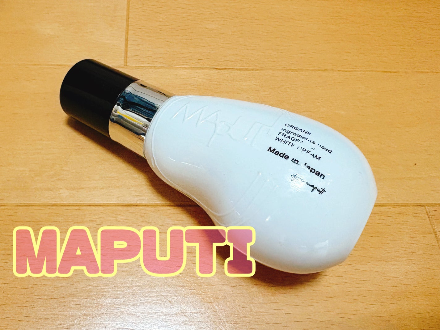 オーガニックフレグランスホワイトクリーム/MAPUTI/デリケートゾーンケアを使ったクチコミ(1枚目)