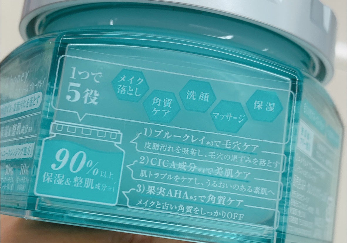 アンドハニー サボン クレンジングバーム ブルークレイ/&honey/クレンジングバームを使ったクチコミ(2枚目)