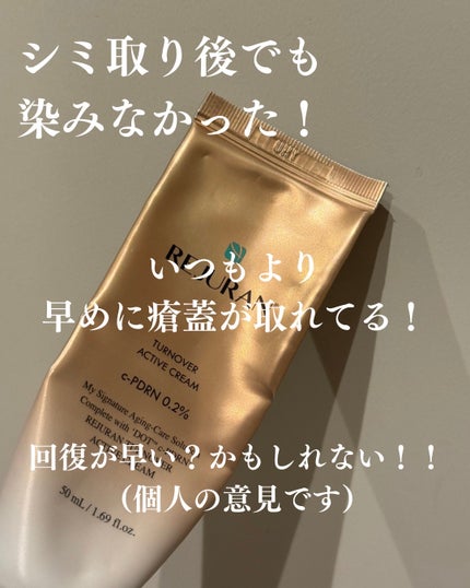 ターンオーバー アクティブクリーム/REJURAN COSMETICS/フェイスクリームを使ったクチコミ(3枚目)