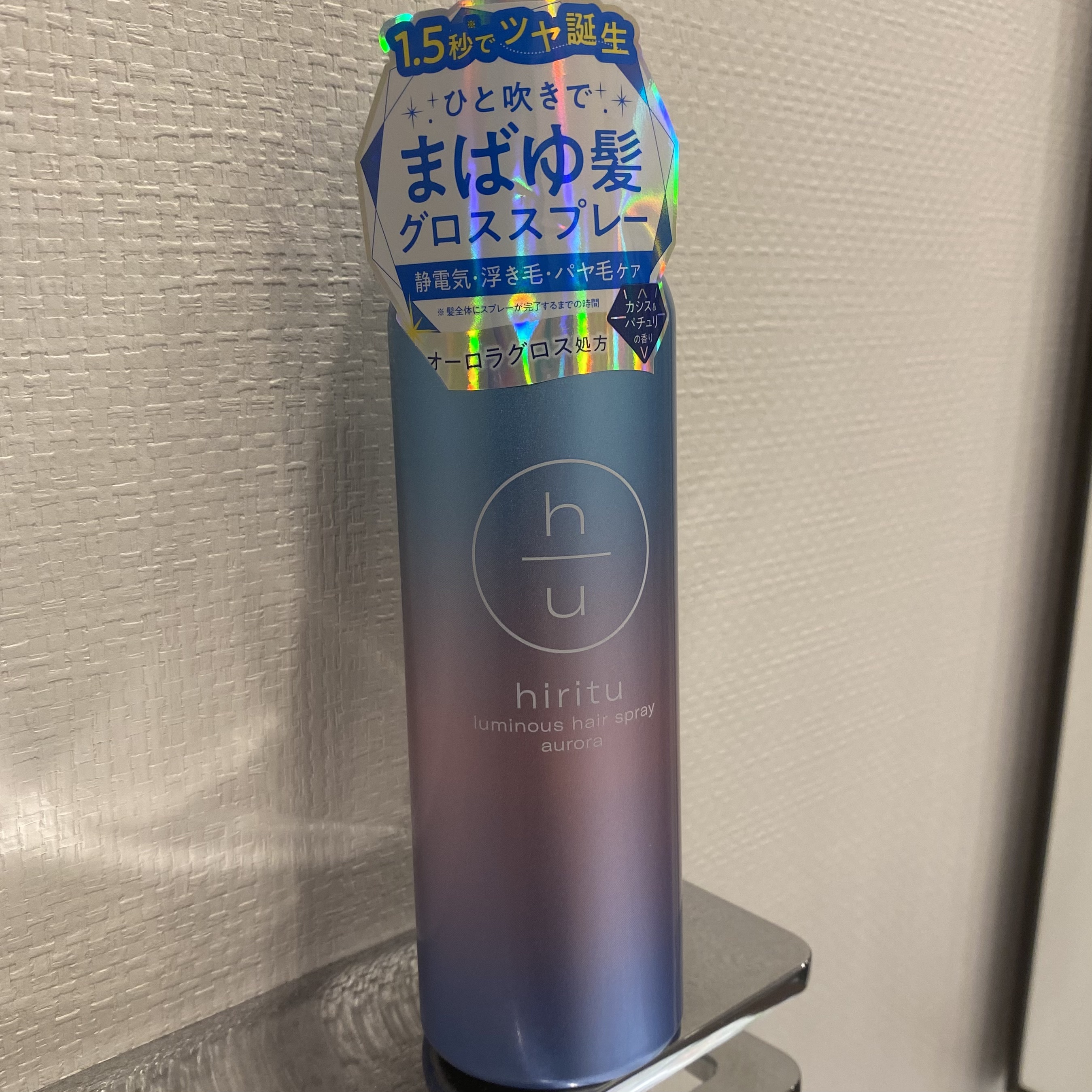  ヒリツ　ルミナスヘアスプレー/hiritu/ヘアスプレーを使ったクチコミ（1枚目）