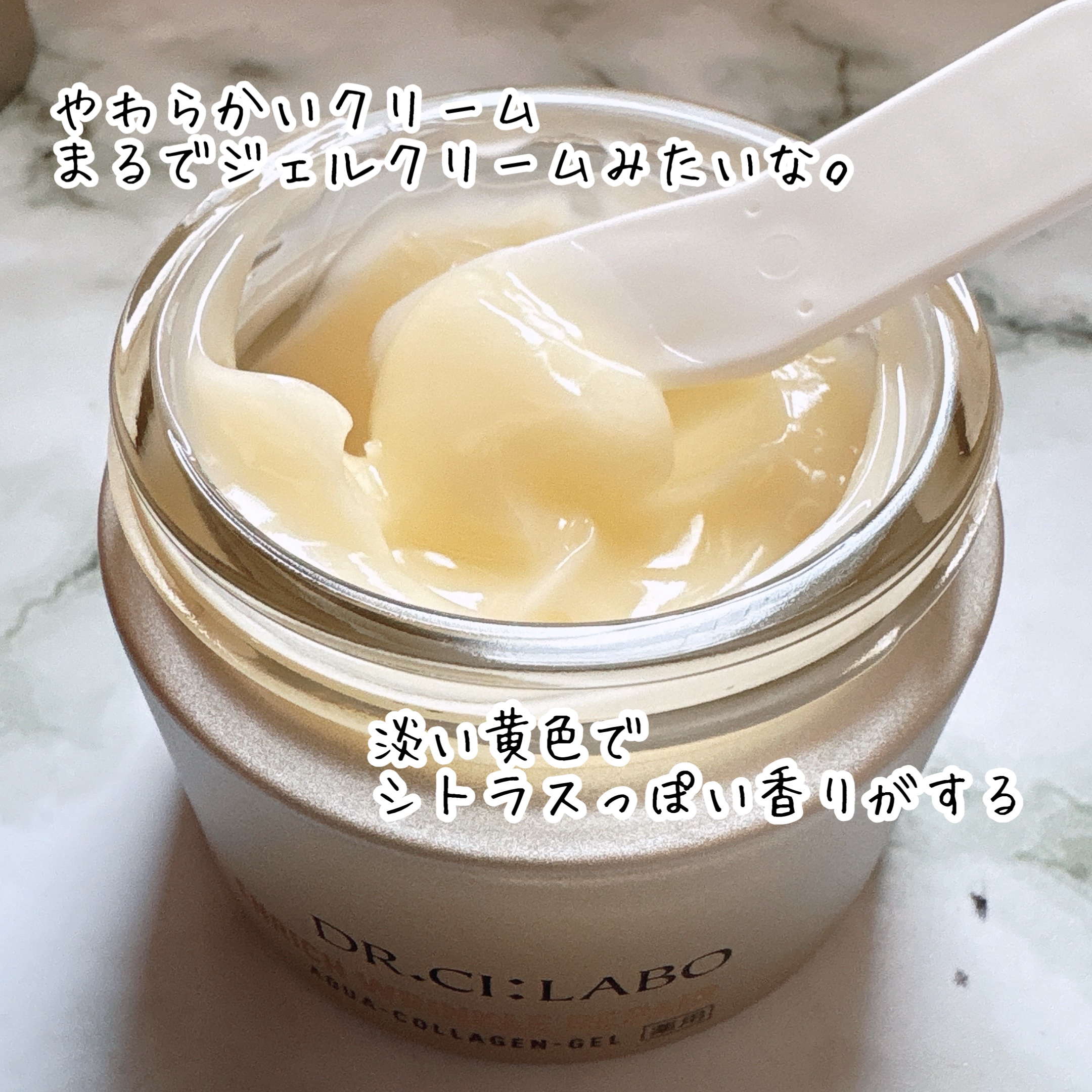 薬用アクアコラーゲンゲル エンリッチリンクルリペア/ドクターシーラボⓇ/フェイスクリームを使ったクチコミ（2枚目）