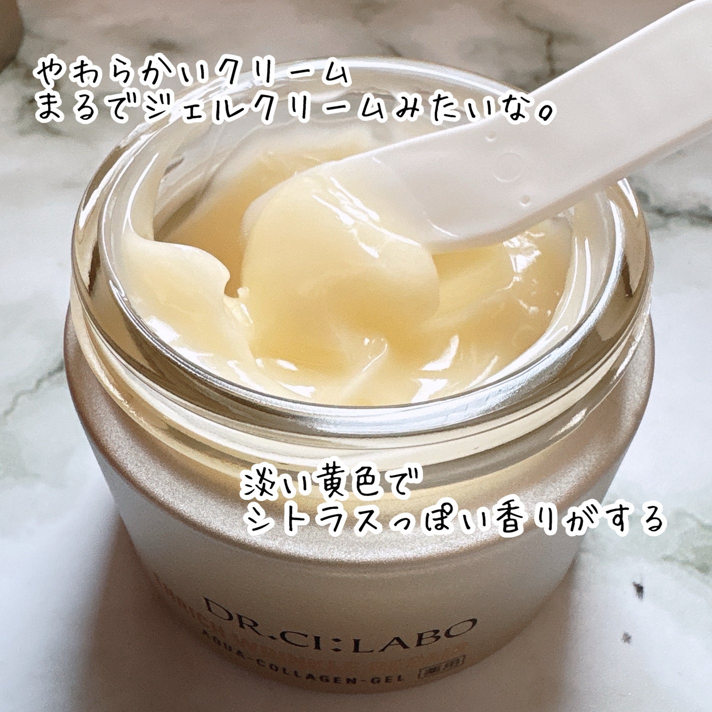 薬用アクアコラーゲンゲル エンリッチリンクルリペア/ドクターシーラボⓇ/フェイスクリームを使ったクチコミ(2枚目)