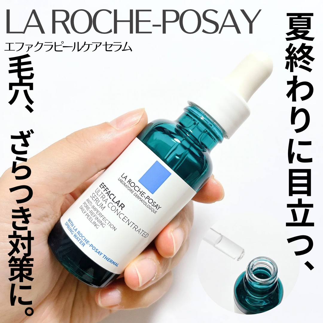 エファクラ ピールケア セラム/ラ ロッシュ ポゼ/美容液を使ったクチコミ（1枚目）