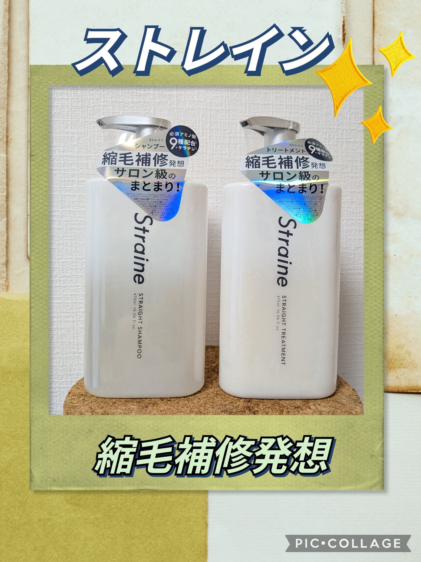 ストレートシャンプー/ストレートトリートメント ホワイトブロッサムの香り/Straine/市販シャンプーを使ったクチコミ(1枚目)