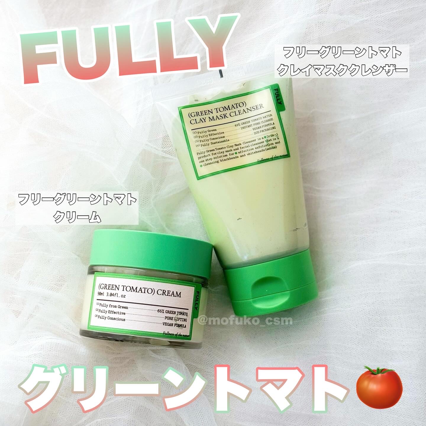 グリーントマトクレイマスククレンザー/FULLY/洗い流すパック・マスクを使ったクチコミ（1枚目）