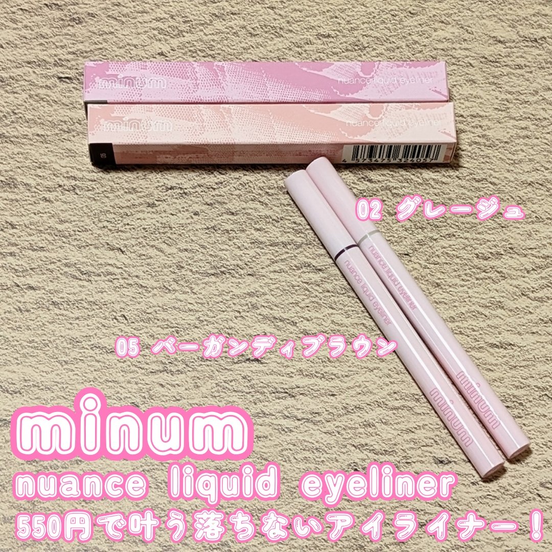 ニュアンスリキッドアイライナー 02 グレージュ/minum/リキッドアイライナーを使ったクチコミ（1枚目）
